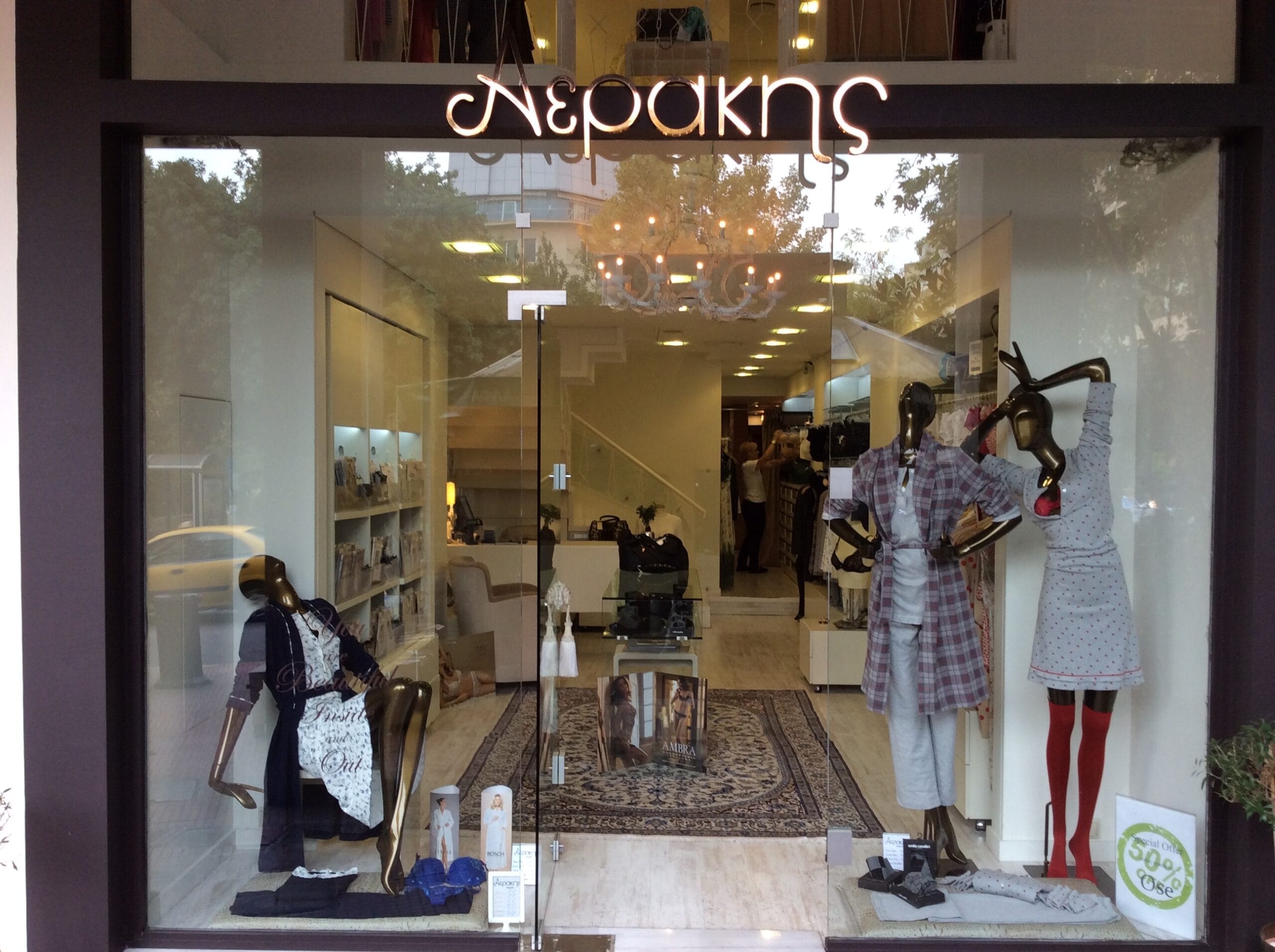 Κατάστημα Κολωνακίου